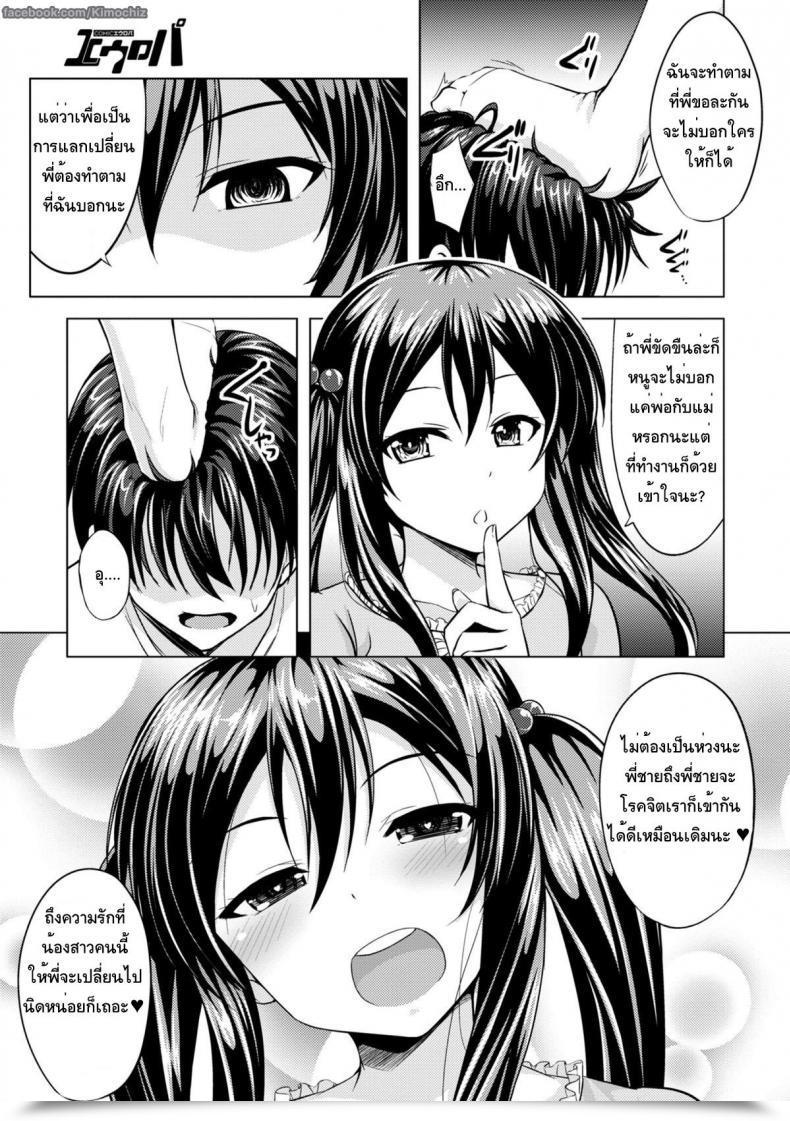 Doujin Samidare Setsuna Sister Conquest Comedian Europa 2014-11 โดจินแปลไทย 5