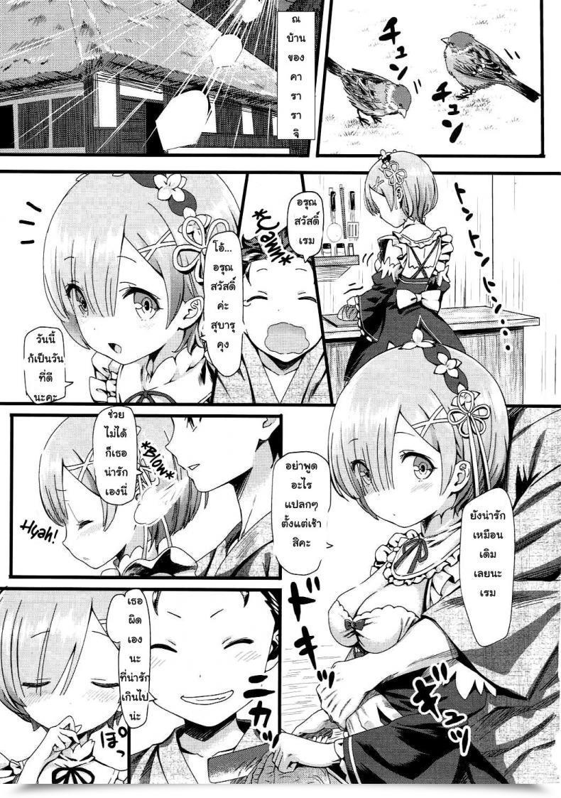 Doujin C90 Kamikire Basami Yasuyuki Re: Zero Kara Hajimeru Isekai Icha Love Kekkon Seikatsu Re:Zero Kara Hajimeru Isekai Seikatsu โดจินแปลไทย 3