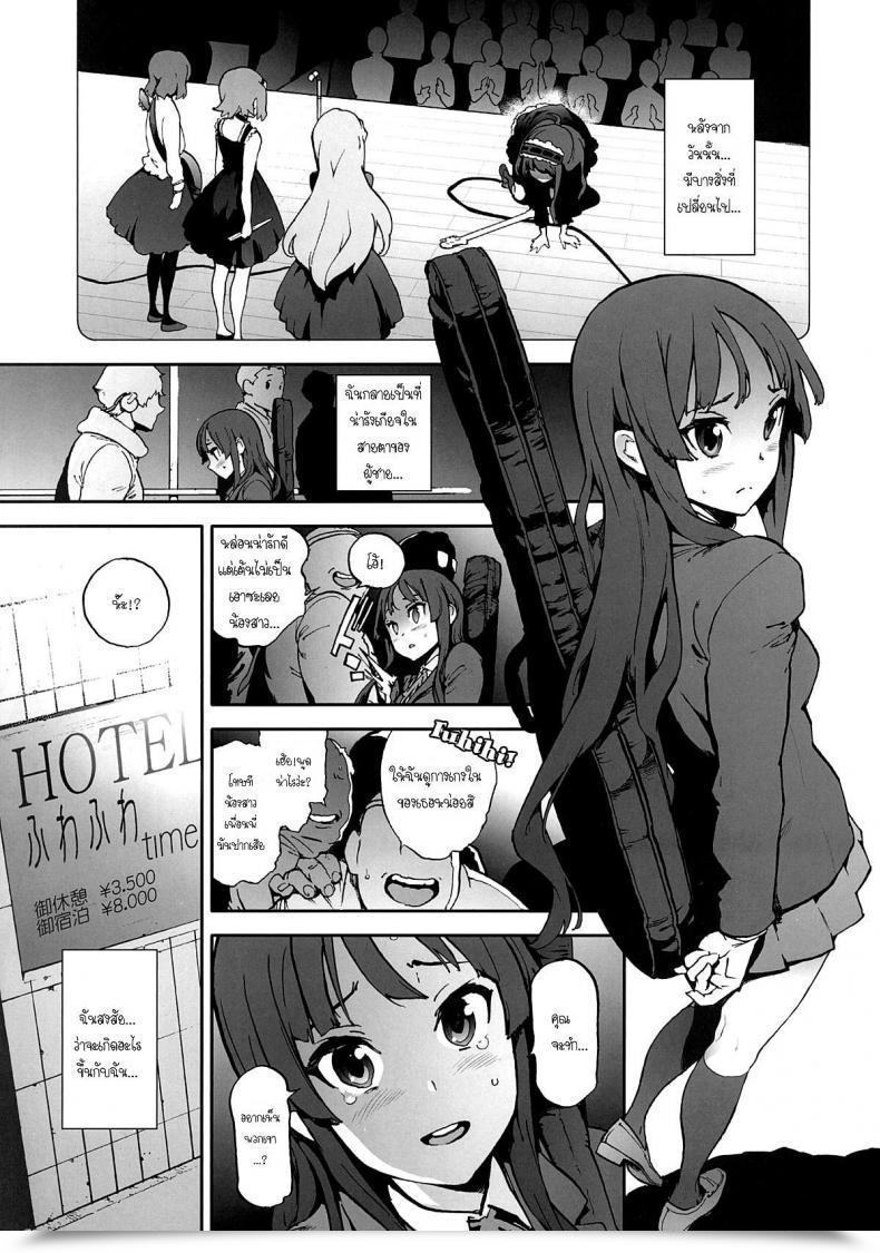 Doujin Perestroika Inoue Kiyoshirou K-Betu K-On! โดจินแปลไทย 3
