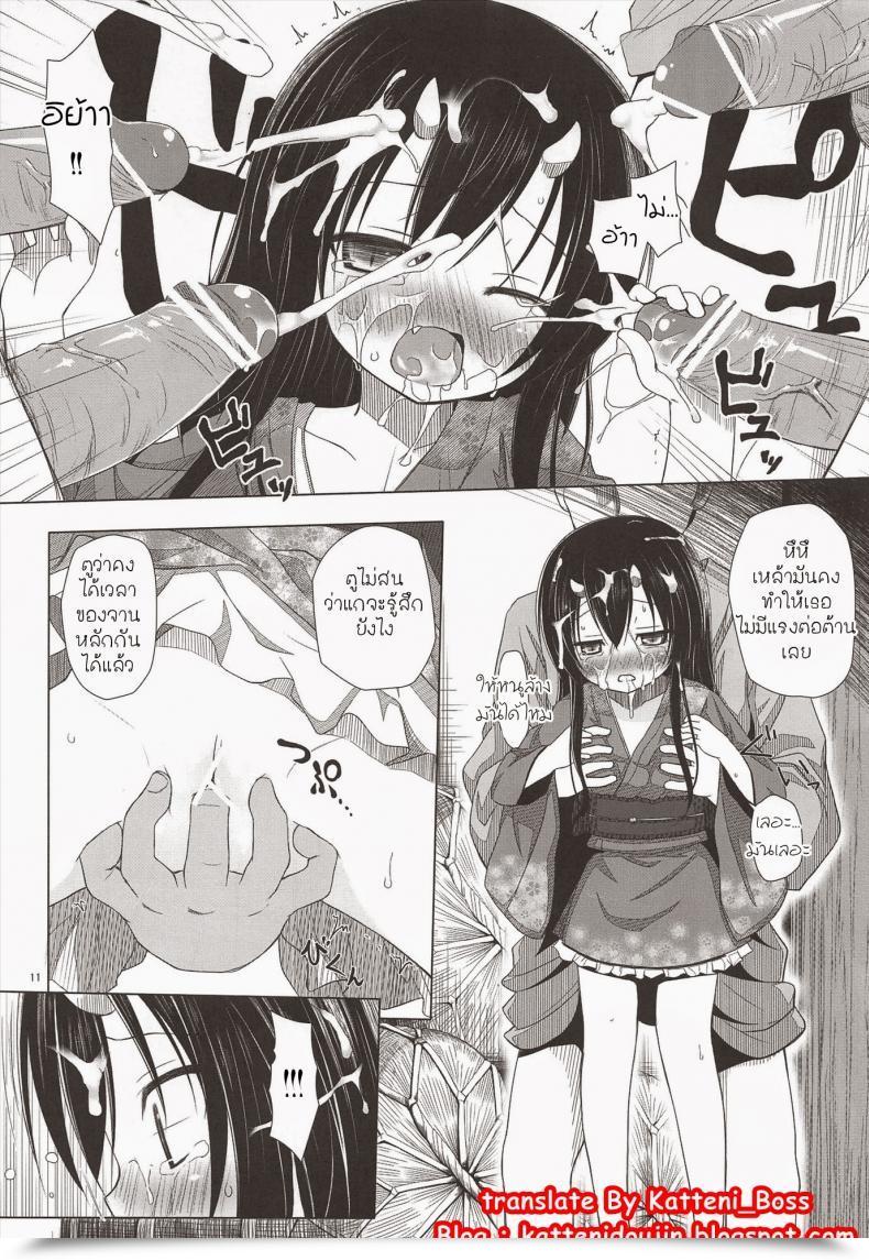 Doujin Yukino Minato Monokemono Miyo โดจินแปลไทย 19
