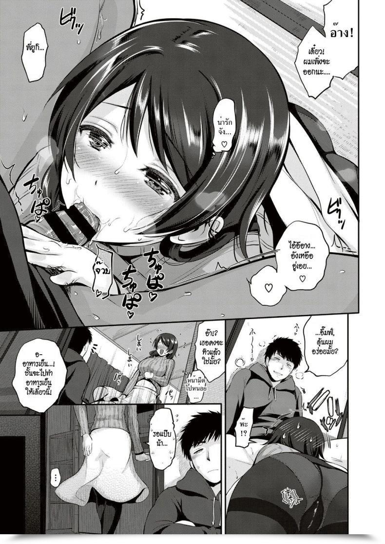 Doujin Kurokoshi You Onee-Chan Wa Shinpaishou Huge Sis Is A Worrywart โดจินแปลไทย 21