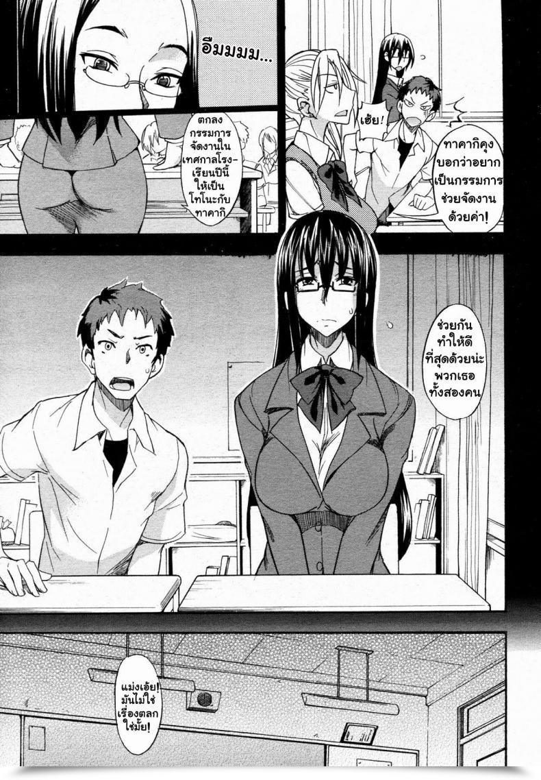 Doujin Isao Ookime Na Kanojo | My Giant Girlfriend โดจินแปลไทย 17