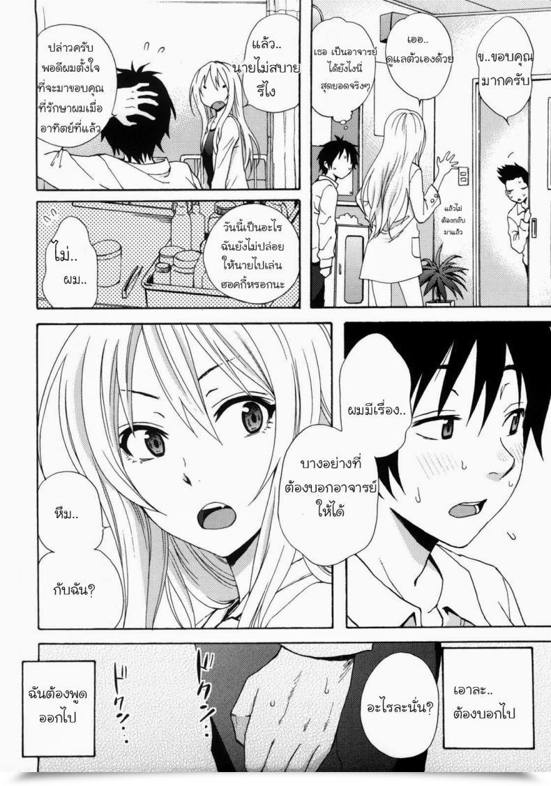 Doujin Coelacanth Do Not Panic Good Instances!! โดจินแปลไทย 5