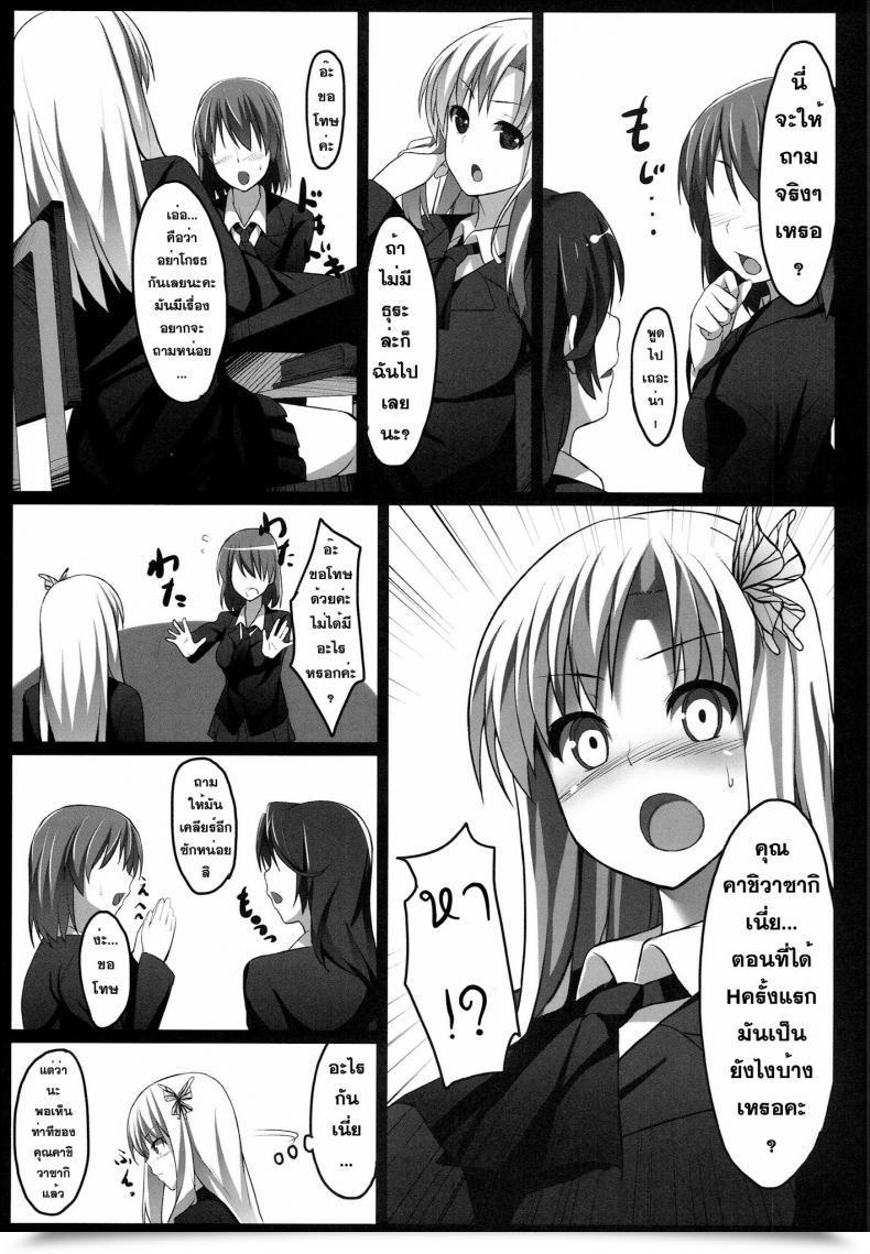 Doujin Aa Doushiyou Pi-Ko Boku Wa Sena To Reaju Intercourse Boku Wa Tomodachi Ga Sukunai โดจินแปลไทย 7