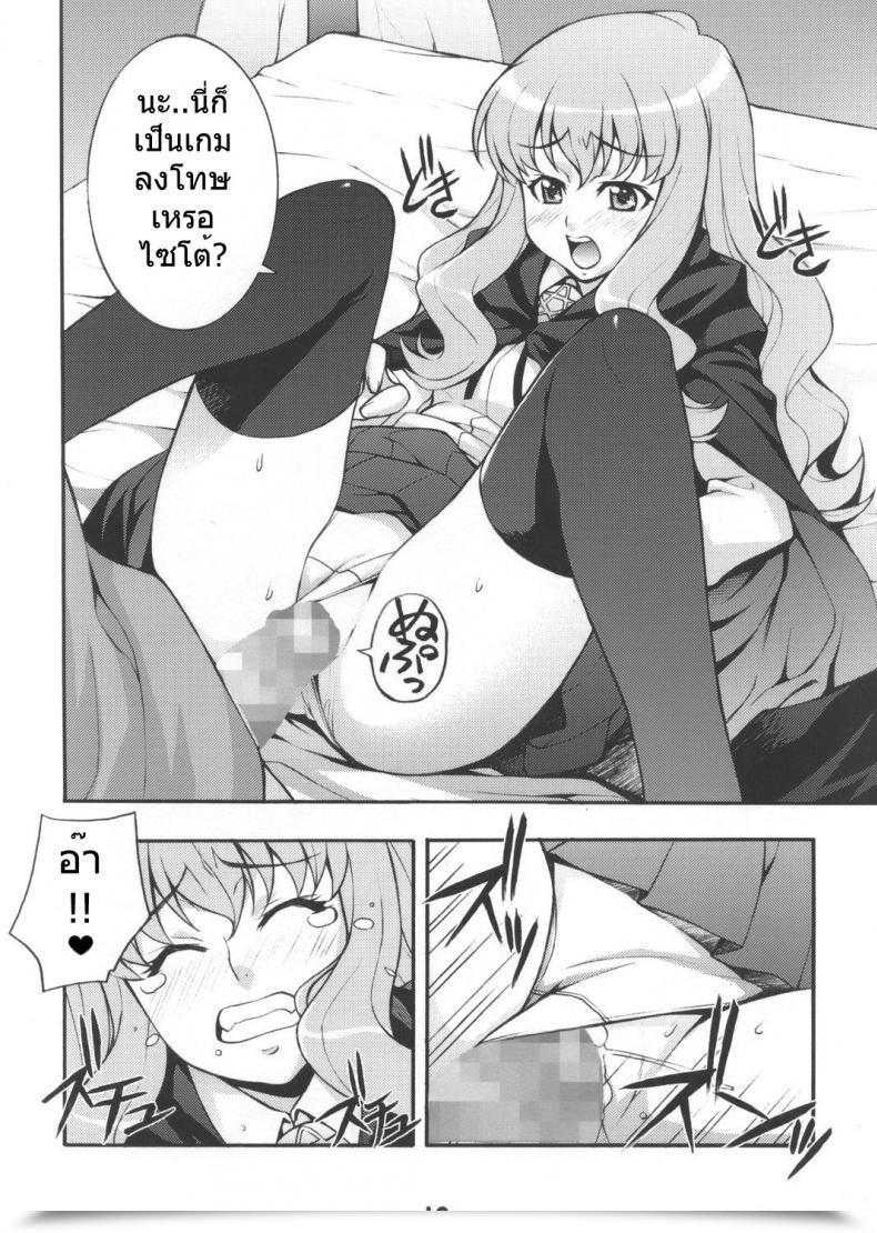 Doujin C72 Combine Fry Takurou Louisem Zero No Tsukaima โดจินแปลไทย 19