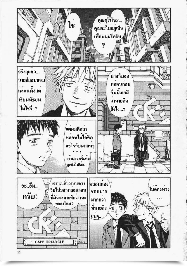 Doujin Seto Yuuki Accelerando โดจินแปลไทย 17