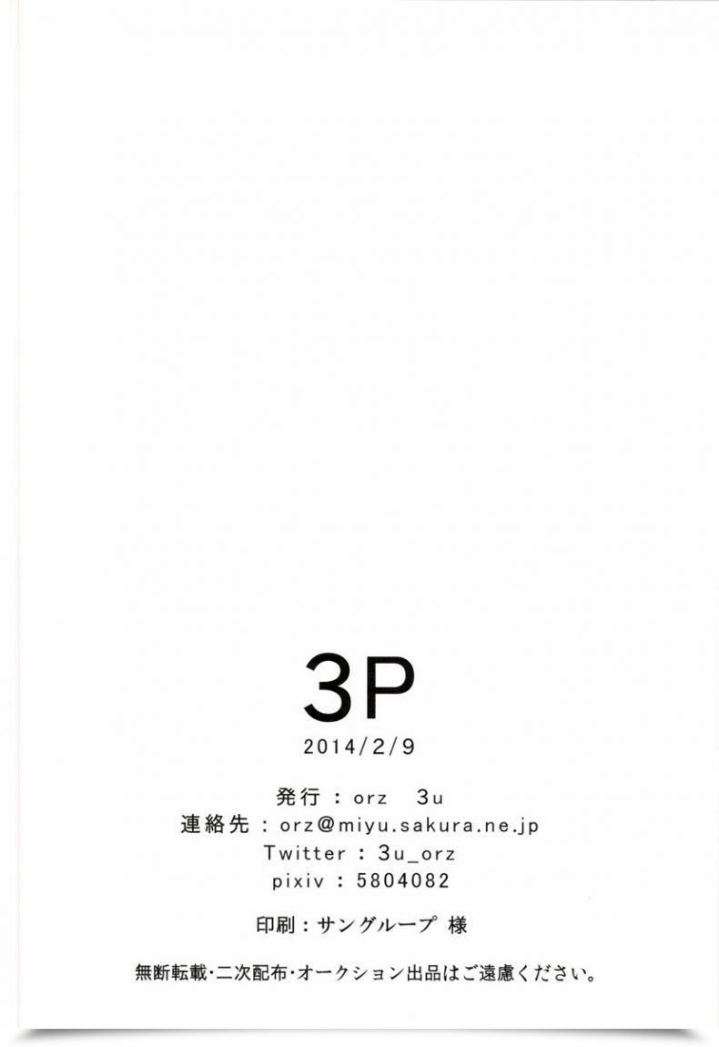 Doujin Orz 3U 3P Shingeki No Kyojin โดจินแปลไทย 59