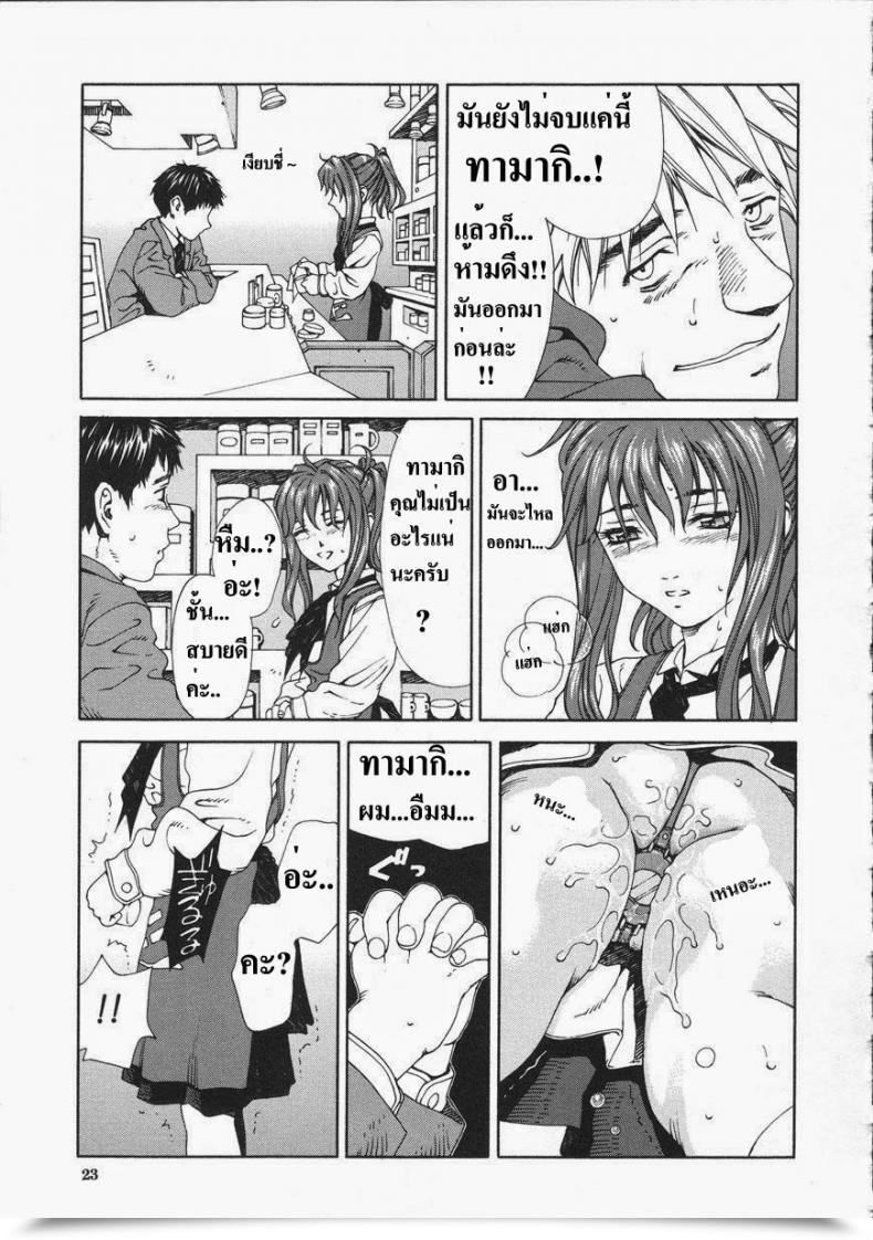 Doujin Seto Yuuki Accelerando โดจินแปลไทย 41
