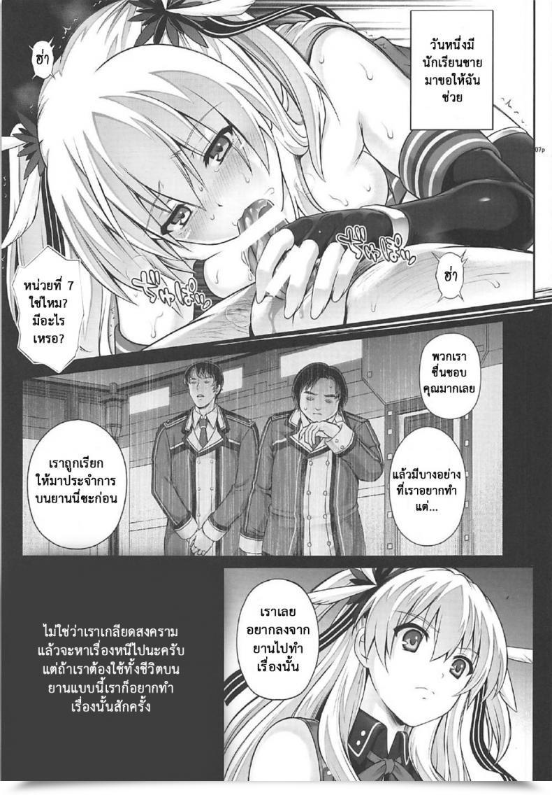 Doujin C92 Cyclone Izumi, Reizei T-29 Senjoteki The Legend Of Heroes: Sen No Kiseki Ii โดจินแปลไทย 11