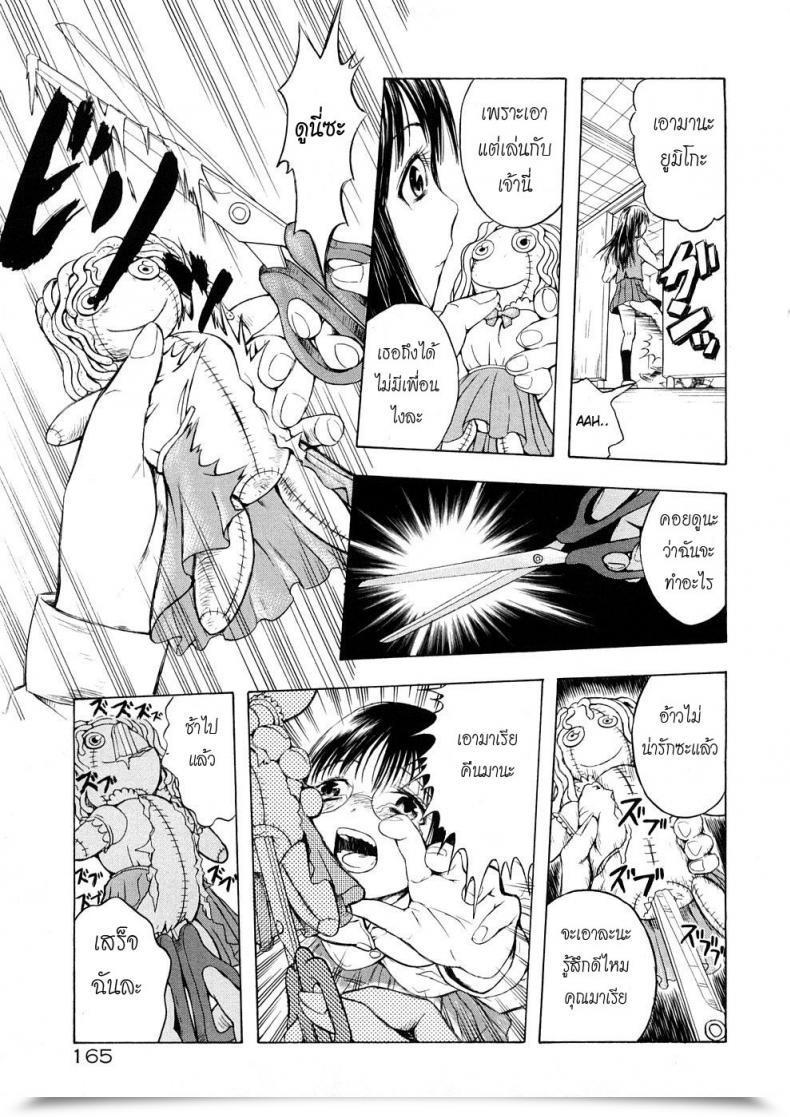 Doujin Hakaba Candy Dolly Of Mine / My Doll โดจินแปลไทย 3