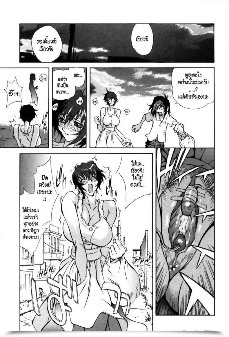 Doujin Kotoyoshi Yumisuke Glamorous Roses Ch.7 โดจินแปลไทย 5