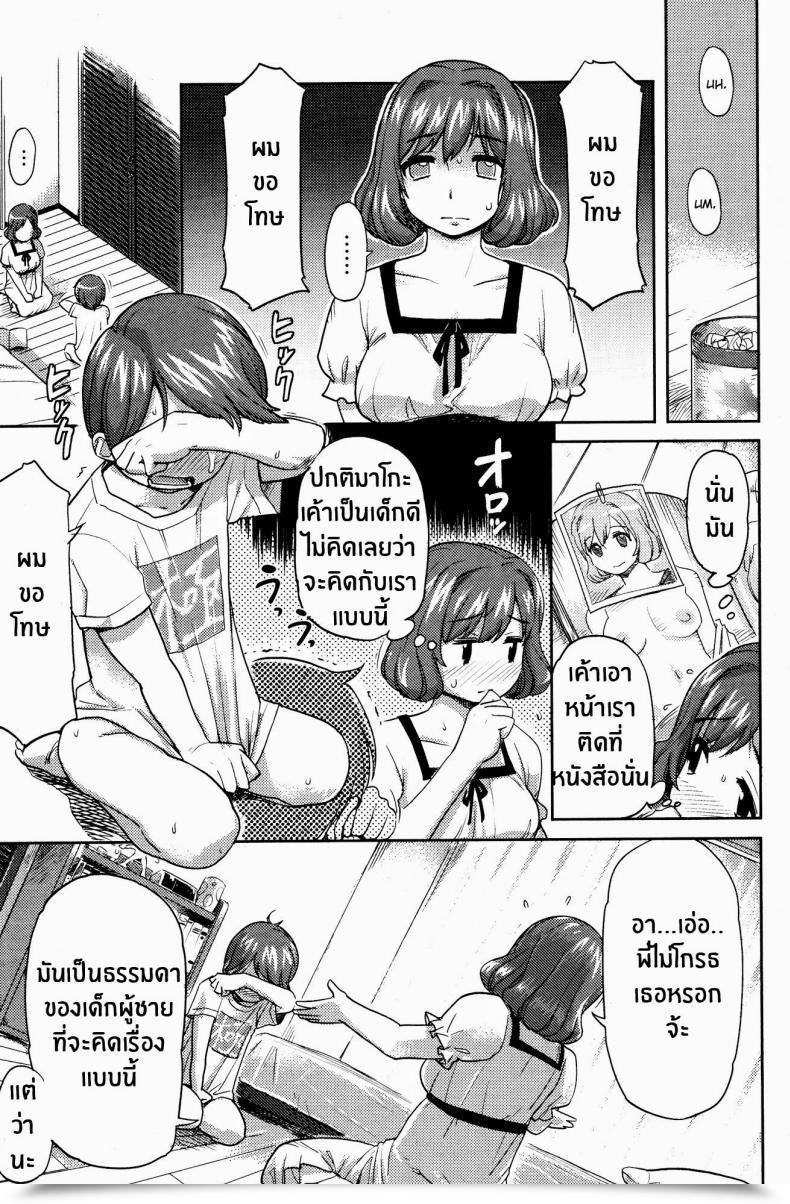 Doujin Isako Rokuroh Mako-Chan No Koto De Atama Ga Ippai! | My Head'S Full Of Ideas Of Mako-Chan! Bishoujo Kakumei Kiwame 2009-08 Vol. 3 โดจินแปลไทย 5