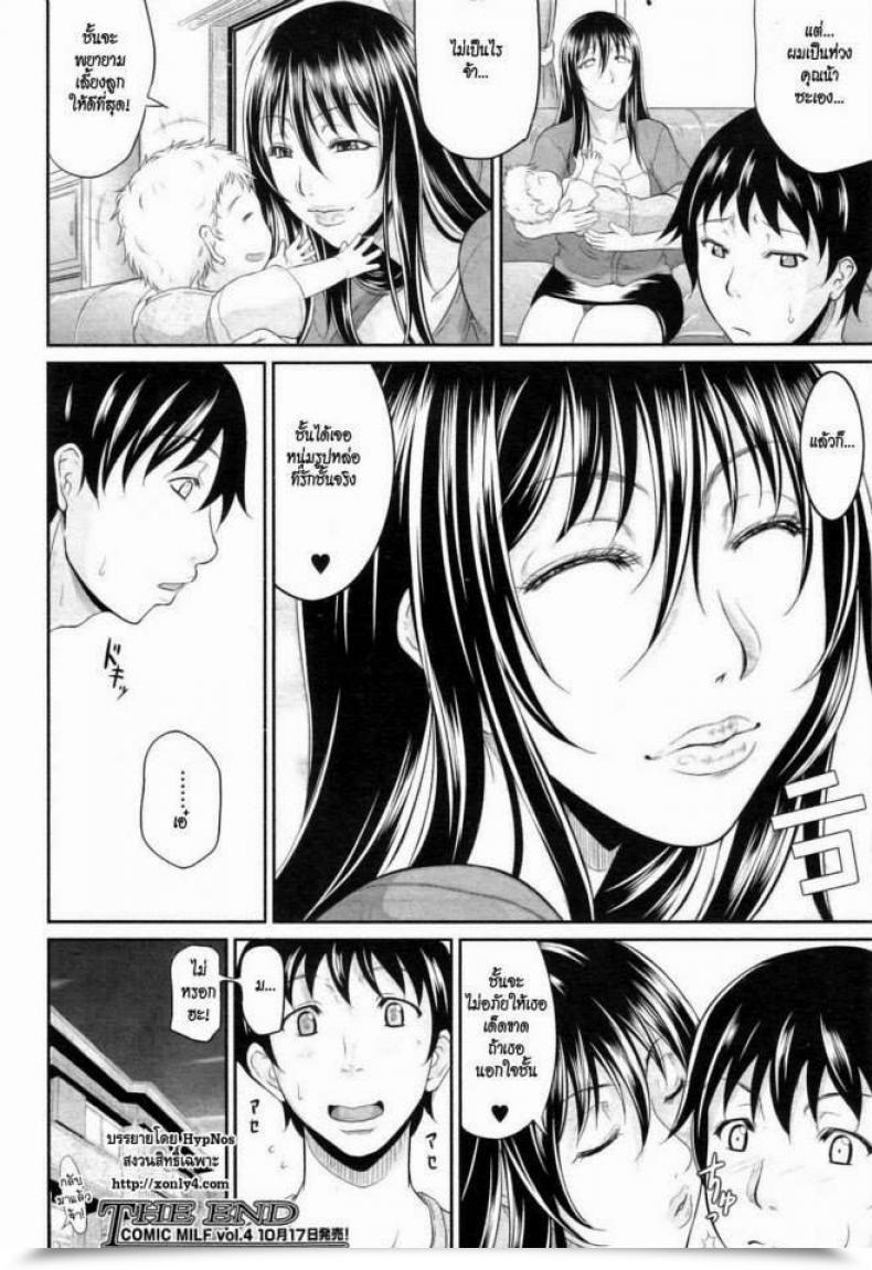 Doujin Toguchi Masaya My Lover Is Lactating โดจินแปลไทย 47