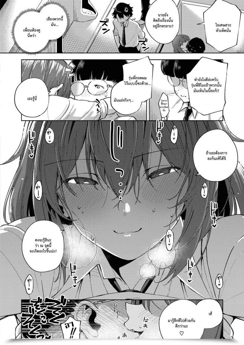 Doujin Herio Yamisuki Pheromone | Addictive Pheromone Comedian Exe 12 โดจินแปลไทย 35