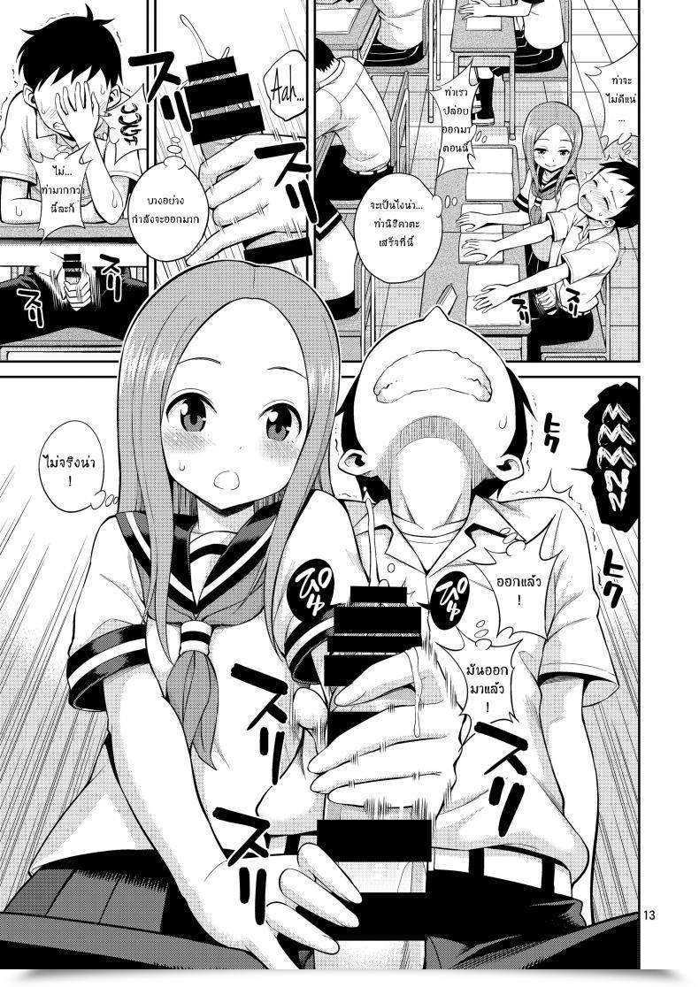 Doujin Yahiro Pochi Ijikuri Jouzu No Takagi-San Karakai Jouzu No Takagi-San โดจินแปลไทย 17