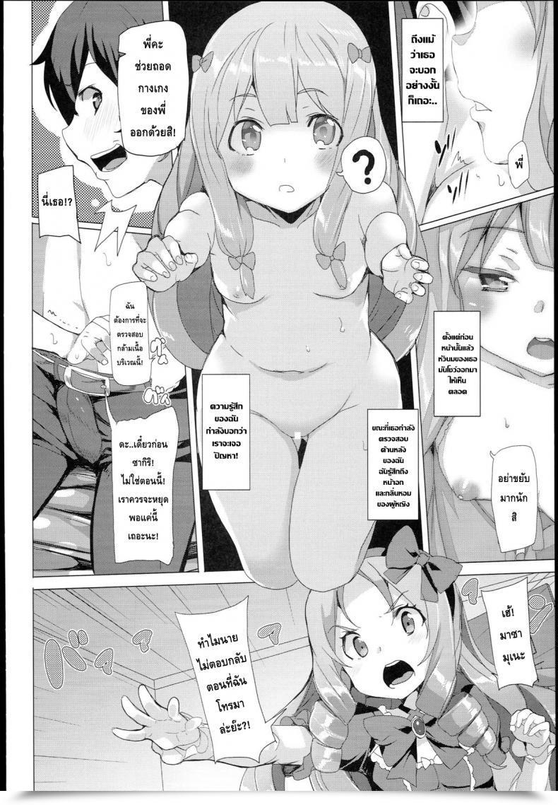 Doujin Sc62 Waffle Doumeiken Tanaka Decilitre Eroman○ Sensei Eromanga Sensei - Imouto To Akazu No Ma โดจินแปลไทย 17