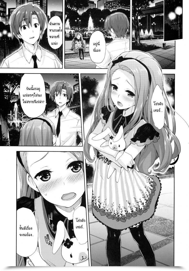 Doujin C80 Aozora Shoujo Shirane Taito Iorin No Kaze Gusuri The E-Mail Protected โดจินแปลไทย 19