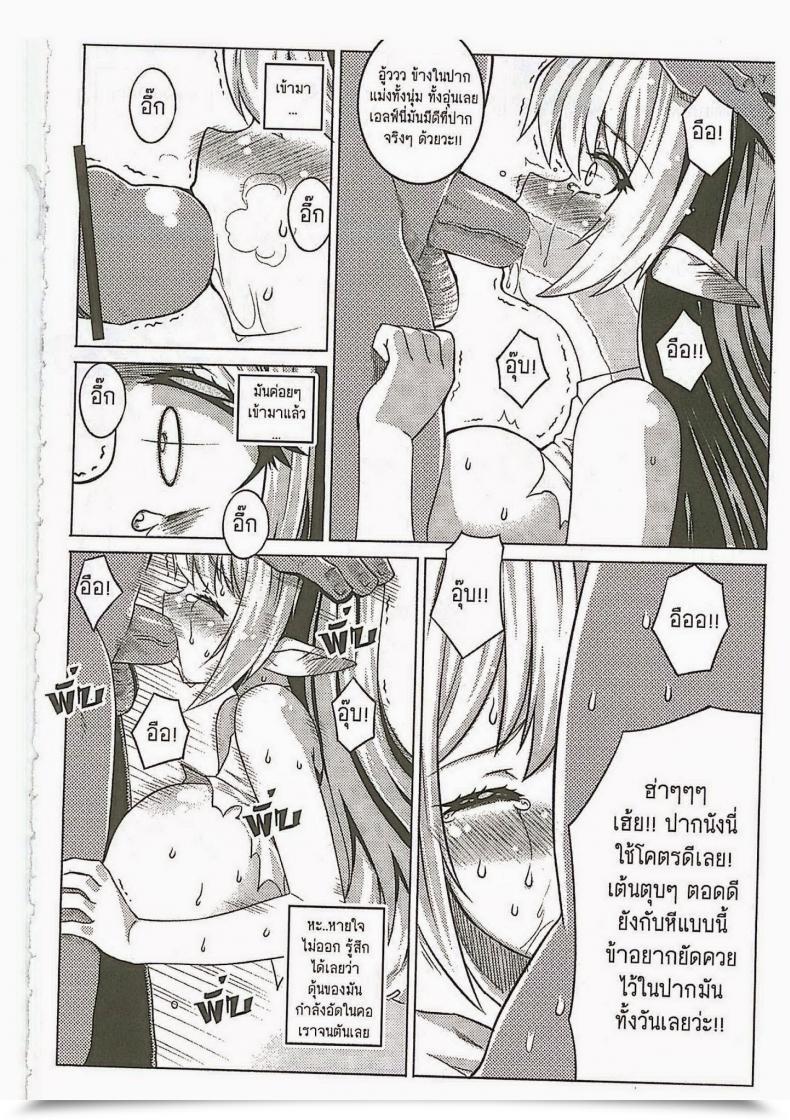 Doujin Gergoth Pleased Nest โดจินแปลไทย 5