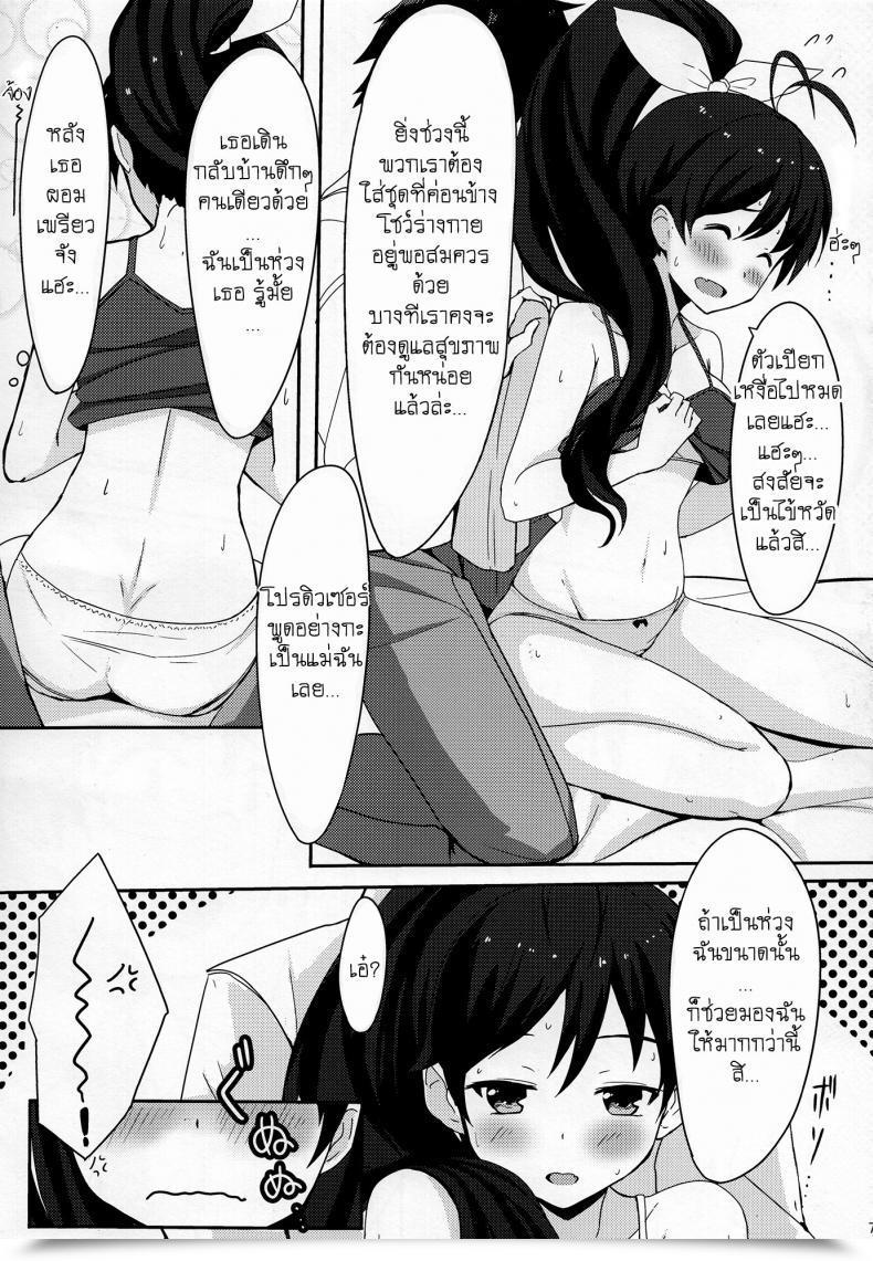 Doujin C84 Electrical Mirai Denki Pele Blue Inexperienced The E-Mail Protected โดจินแปลไทย 15
