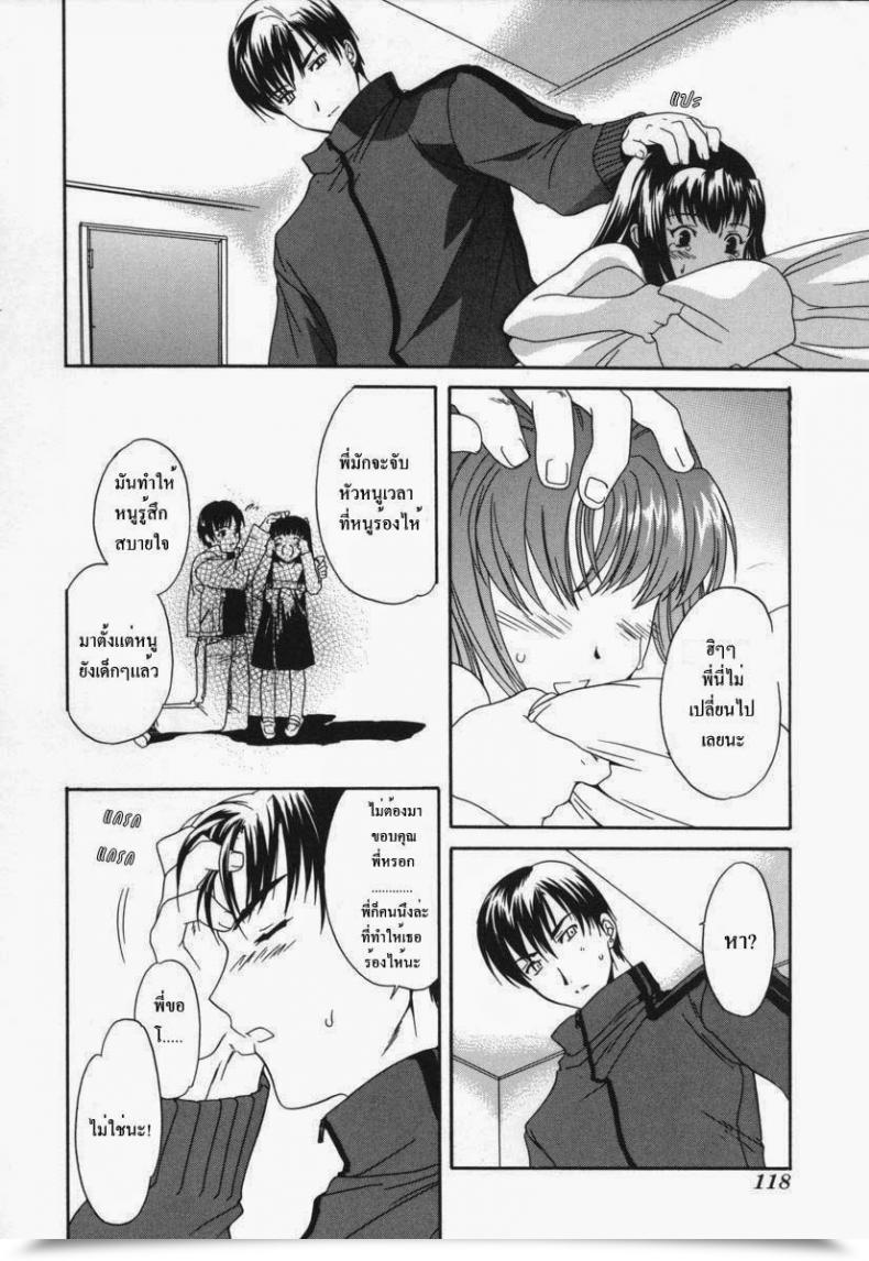 Doujin Cuvie Sekai Wa Anata No Mono | The World Is Yours Change โดจินแปลไทย 23