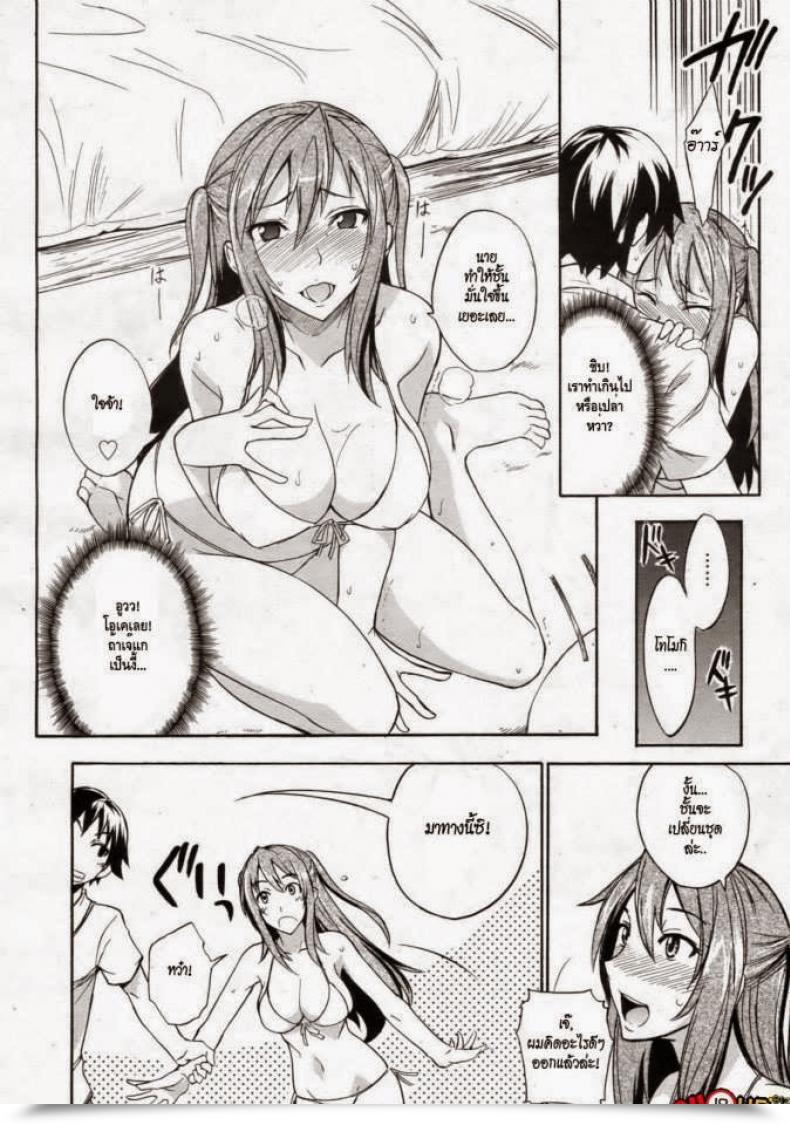 Doujin Isao Mizugi To Onee-Chan! | Swimsuit And Onee-Chan! Comedian 0Ex Vol. 24 2009-12 โดจินแปลไทย 11