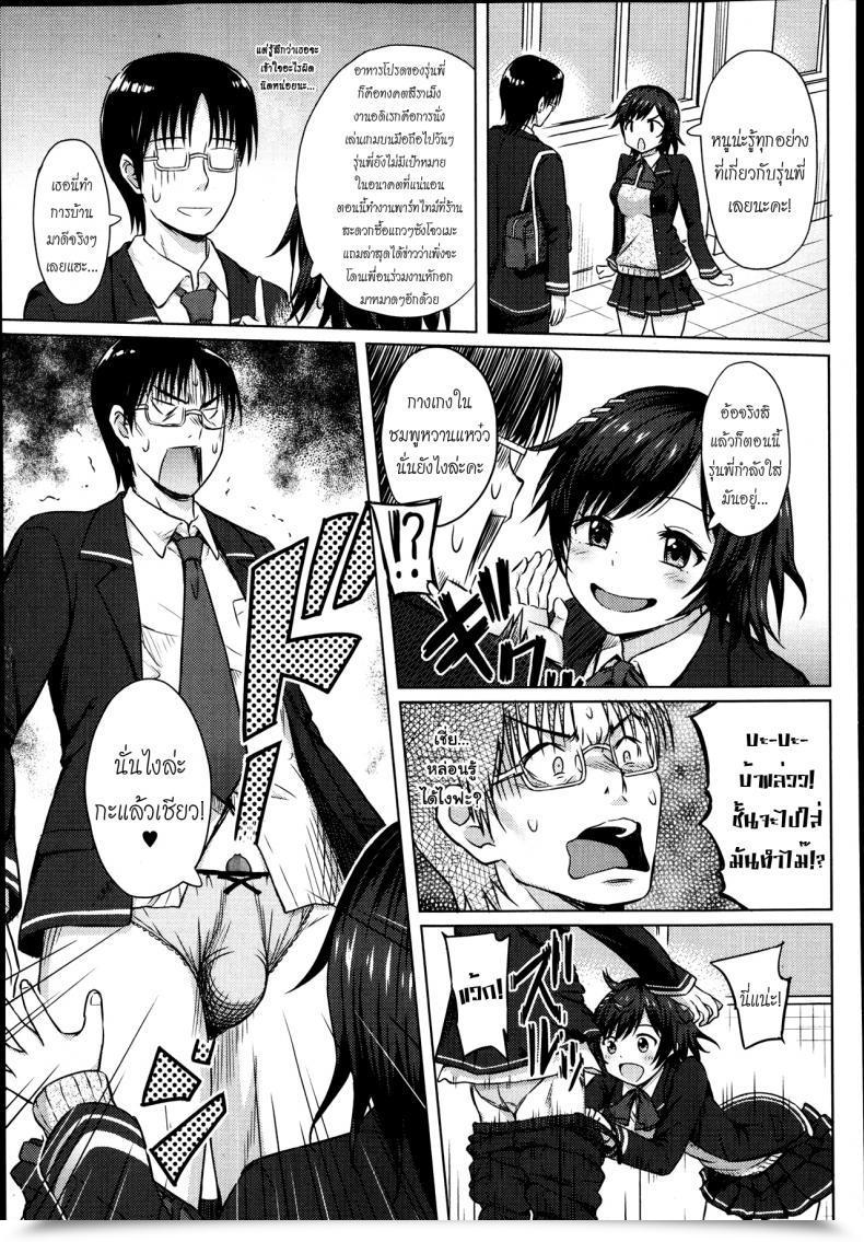 Doujin Aoten Pink! Jun-Ai Kajitsu 2014-01 โดจินแปลไทย 5