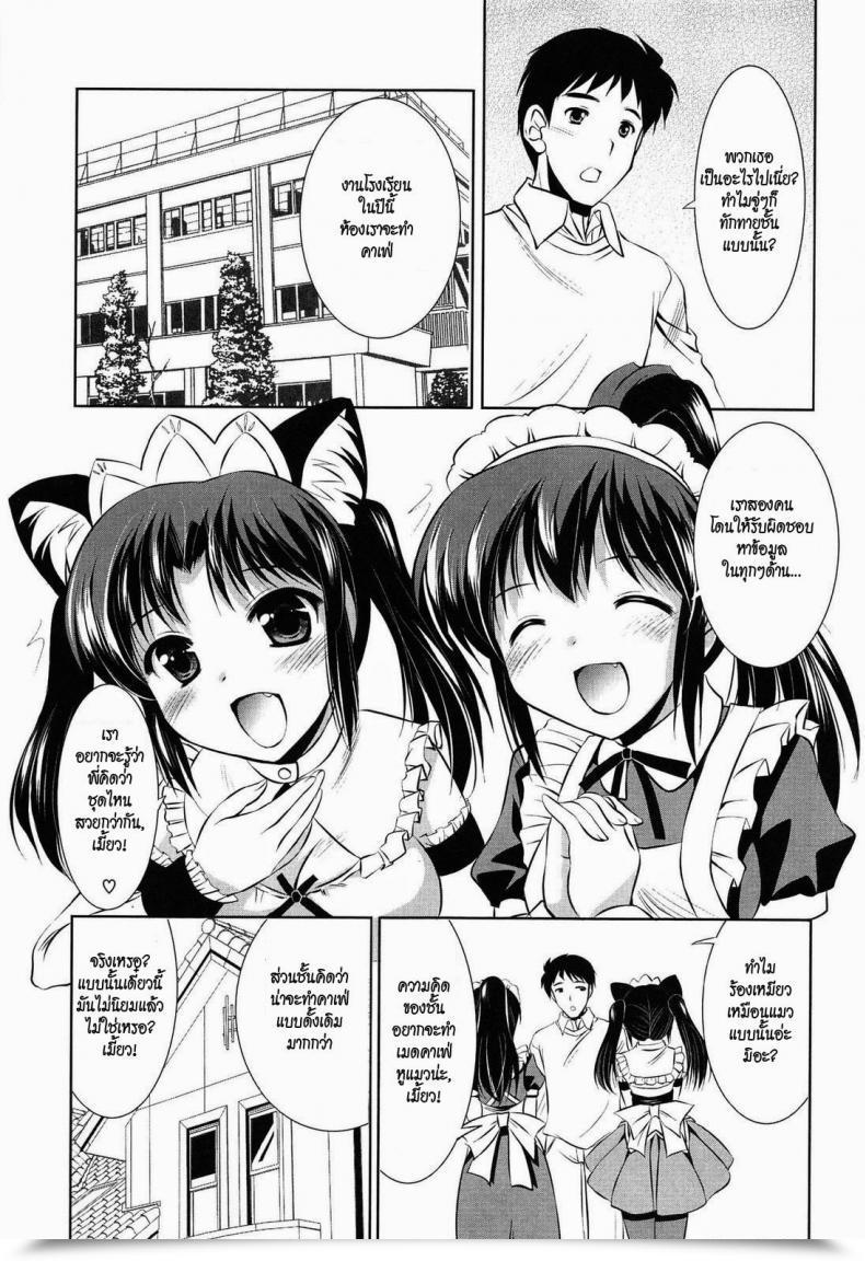 Doujin Takuya Mizushiro Which Might You Want? โดจินแปลไทย 5