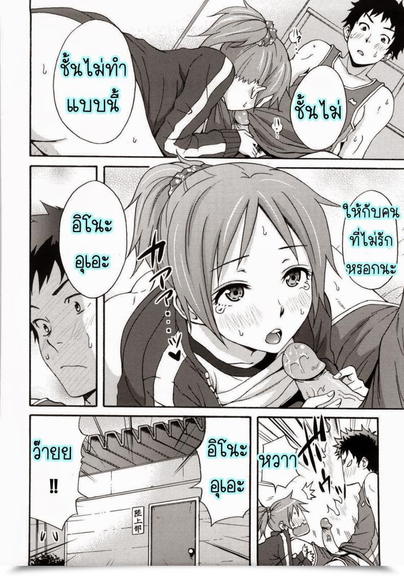 Doujin Coelacanth Good Occasions Ch.4 โดจินแปลไทย 27