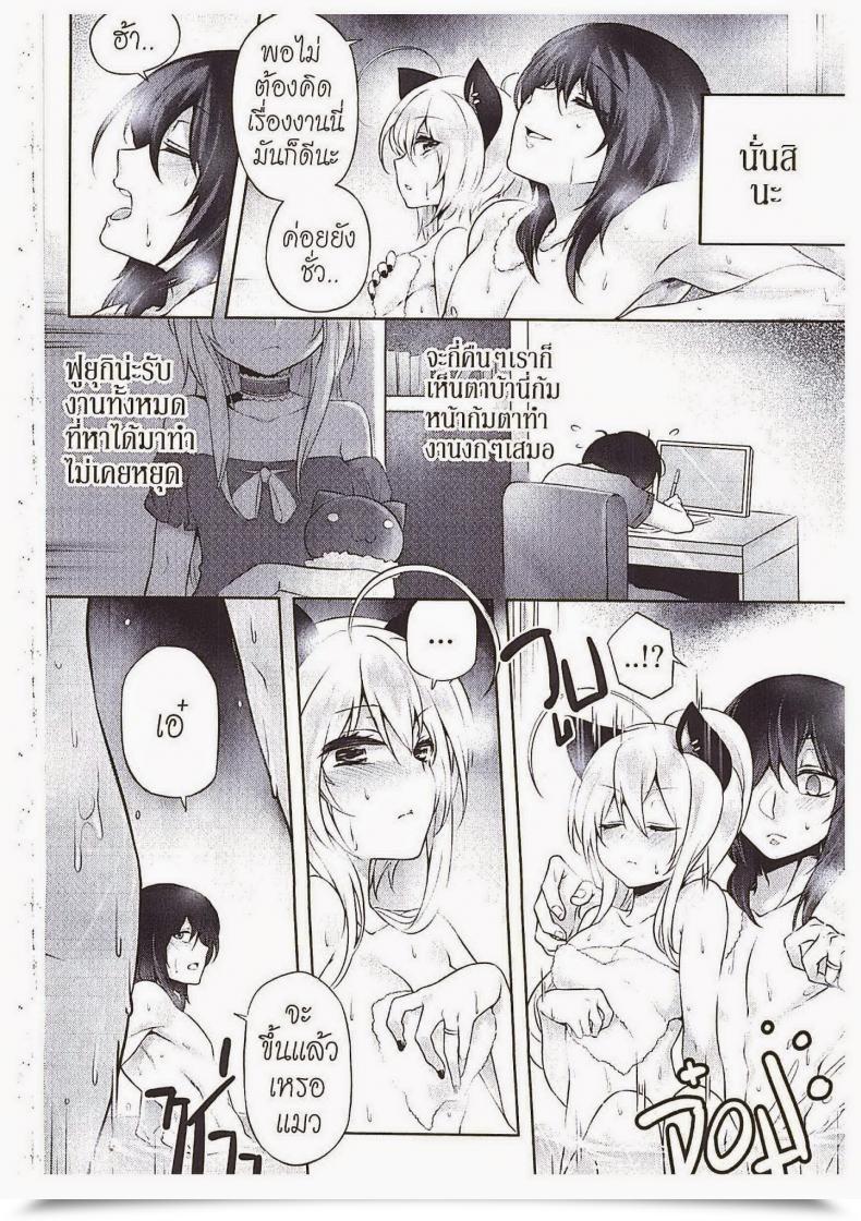 Doujin Yufa Rabu Rabu Neko San Orgasium Comics Thai Vol.2 โดจินแปลไทย 3