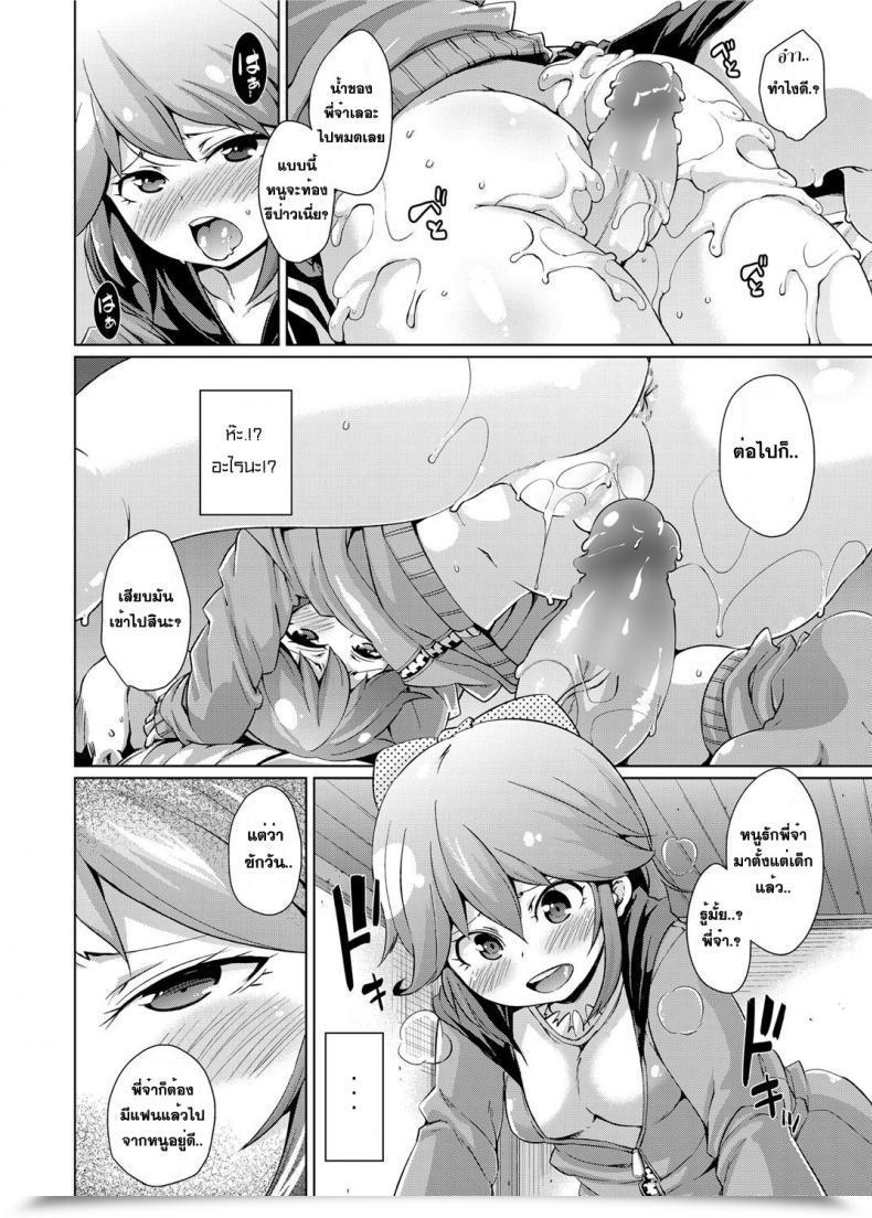 Doujin Marui Maru When You Had Been "Not" Sleeping โดจินแปลไทย 19