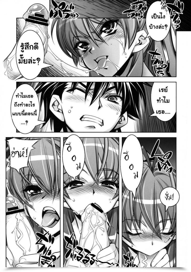 Doujin Hiyo Hiyo D 0 Hotd3 D.A.T. โดจินแปลไทย 3