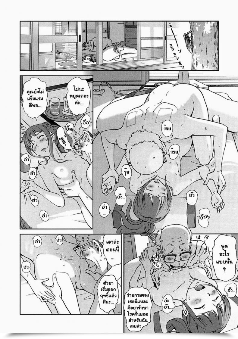 Doujin Senke Kagero Mana And The Outdated Man โดจินแปลไทย 7