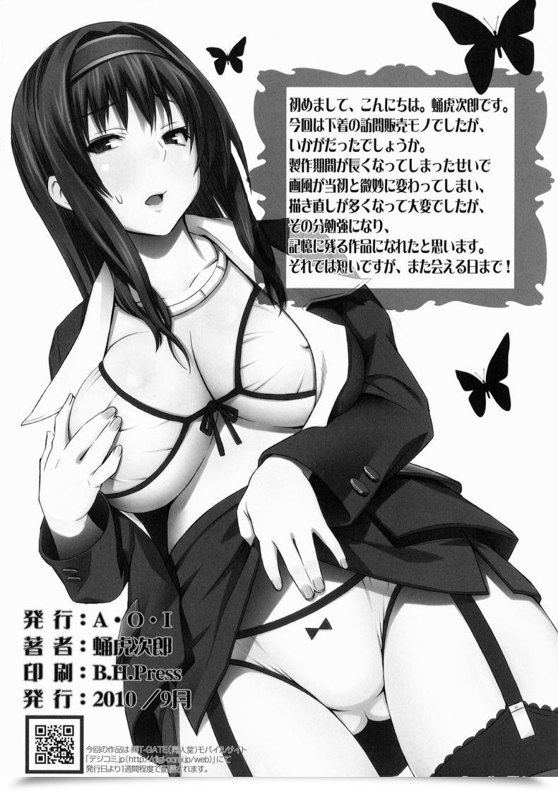 Doujin A.O.I. Sanagi Torajirou Lingerie ~Houmon Hanbai Funtou-Ki~ โดจินแปลไทย 49