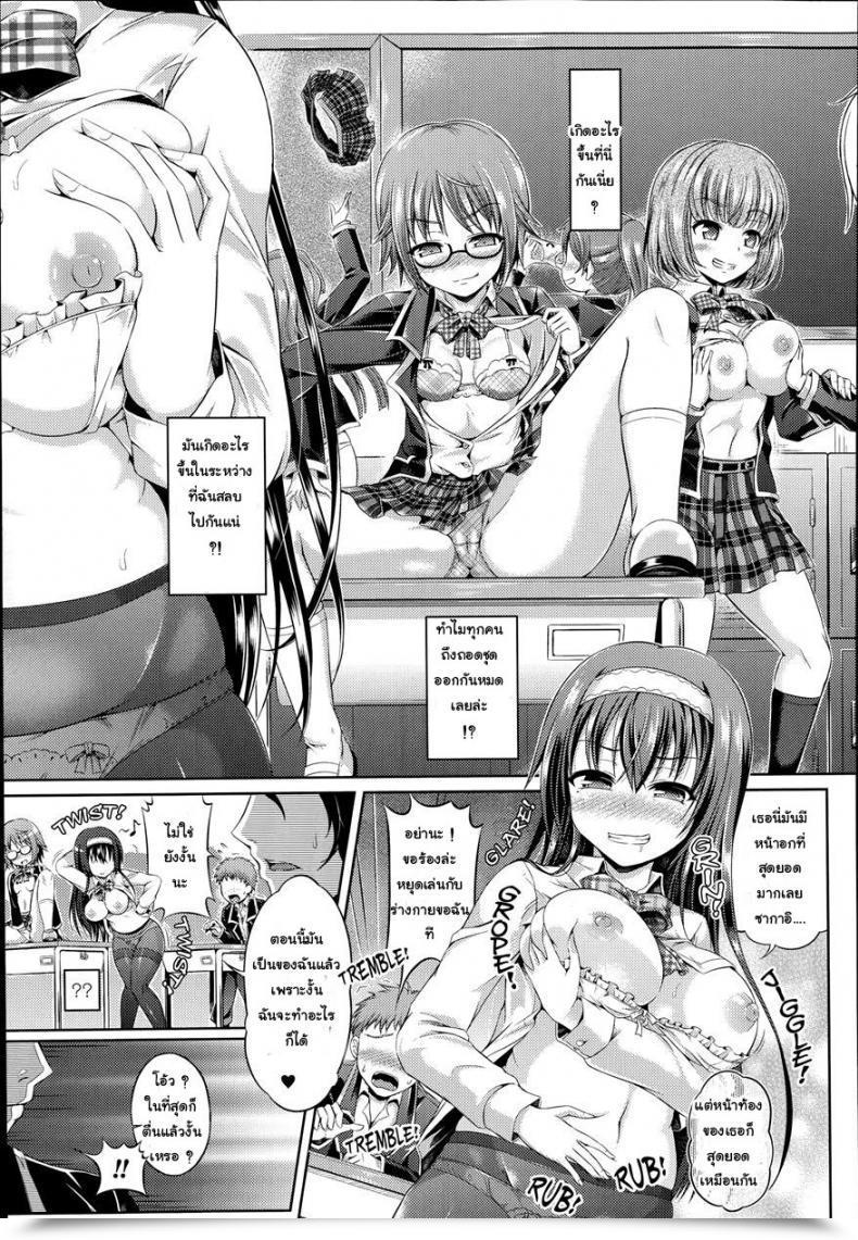 Doujin Taniguchi-San Kimi-Iro Days Ch.4 โดจินแปลไทย 9