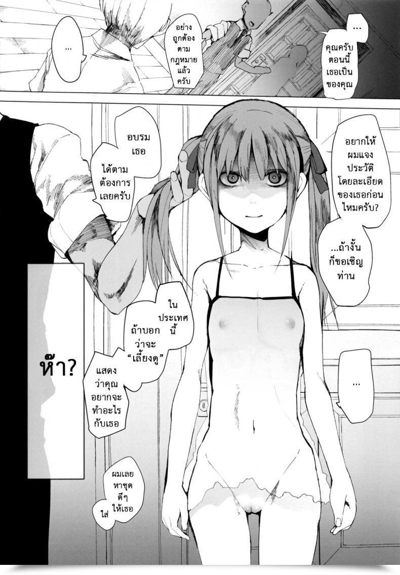 Doujin C84 Transient Melody Kawasaki Tadataka Aurora โดจินแปลไทย 5