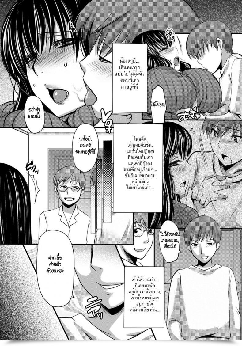 Doujin Aida Mai Gitei -Kindan No Kankei- Comedian Angel Membership 2011-08 โดจินแปลไทย 3