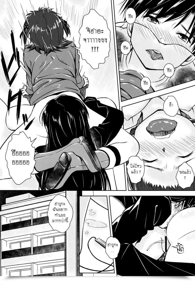 Doujin Aerodog Inu Aru Ni No Haruchiha The E-Mail Protected โดจินแปลไทย 25