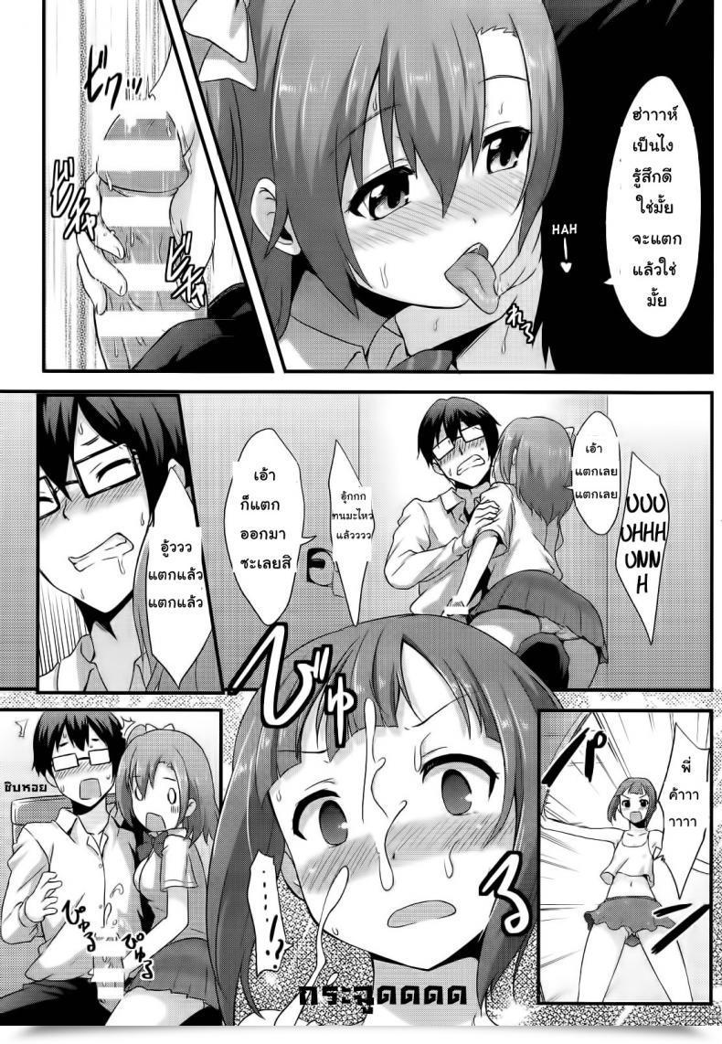 Doujin C86 Chested Toku Amai Yume O Meshiagare | Benefit From The Candy Dream! - The Key Menu Of Wagashiya Homura Love Dwell! โดจินแปลไทย 31