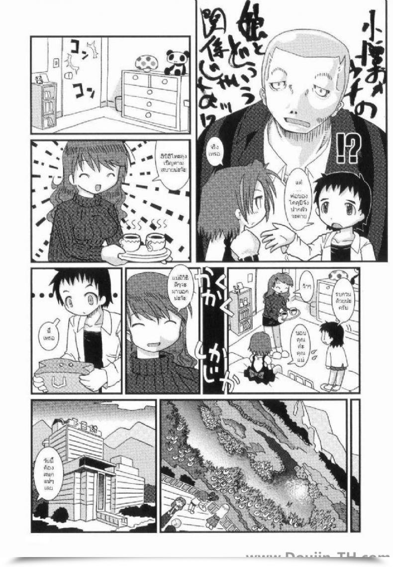 Doujin Hoshino Darts First Time Intercourse At A Resort โดจินแปลไทย 5