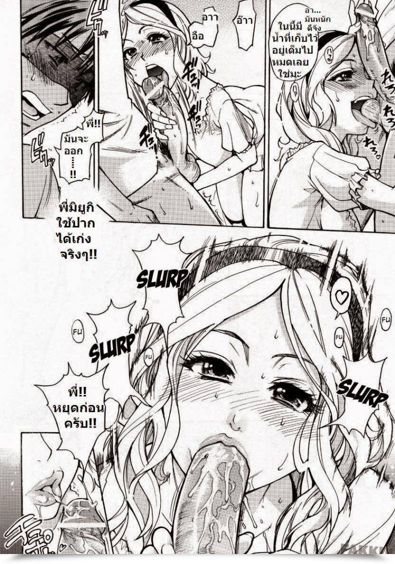 Doujin Shiwasu No Okina Mekakushi Play | Blindfold Sport Comedian Aun 2007-10 โดจินแปลไทย 31