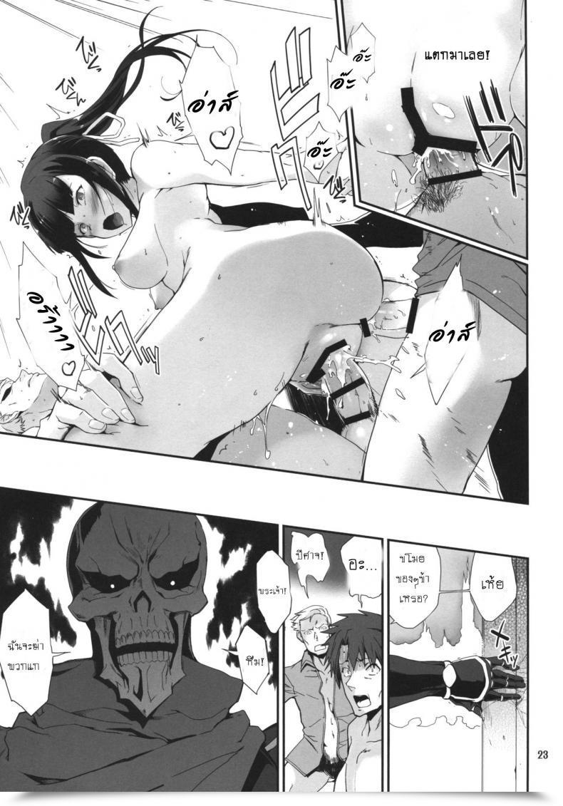 Doujin C89 Tracklisko Hiura R Narberal No Kougou Overlord โดจินแปลไทย 41