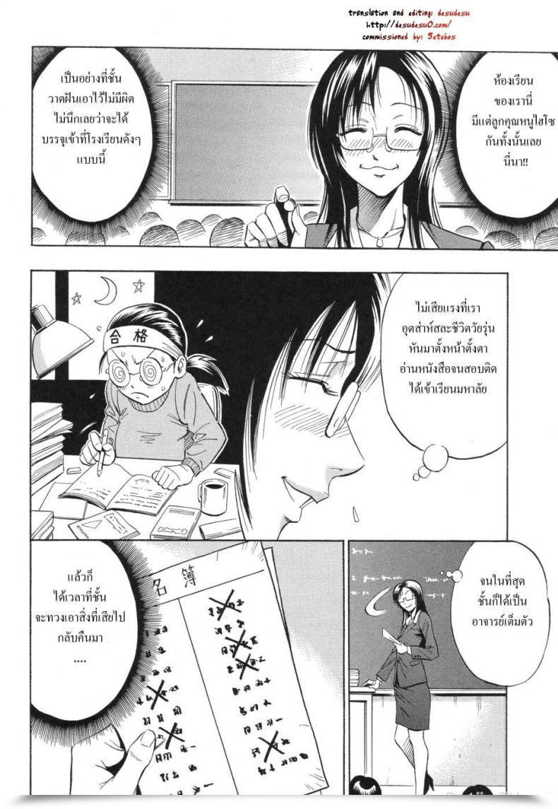 Doujin Daigo Bijin Kyoushi Wa Bishounen Ga Osuki โดจินแปลไทย 9