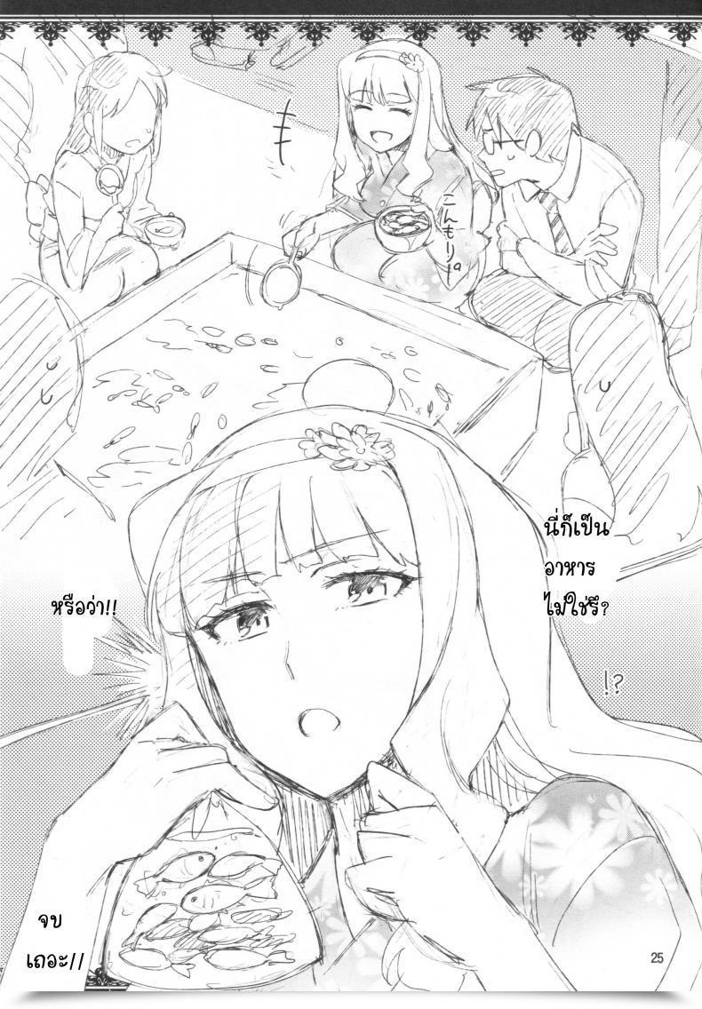 Doujin C86 Redrop Miyamoto Smoke, Otsumami Koi Suru Sirius The E-Mail Protected โดจินแปลไทย 47