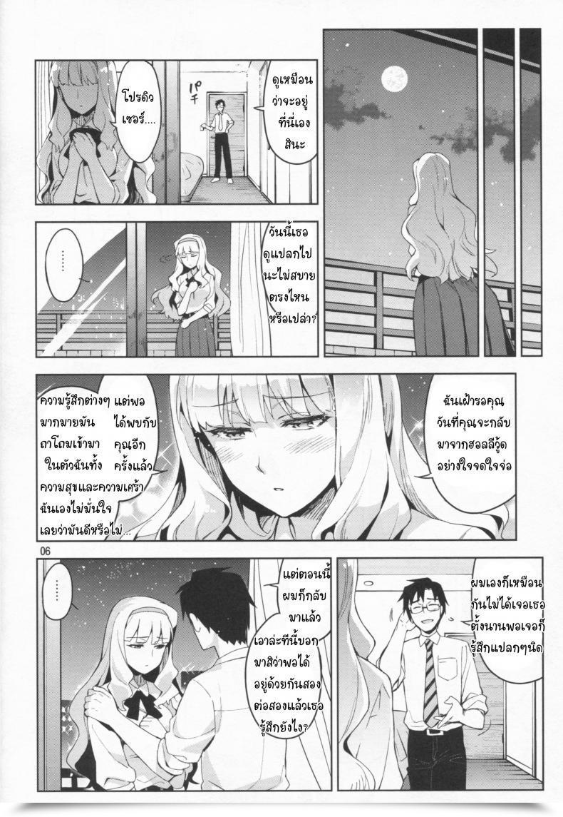 Doujin C86 Redrop Miyamoto Smoke, Otsumami Koi Suru Sirius The E-Mail Protected โดจินแปลไทย 9