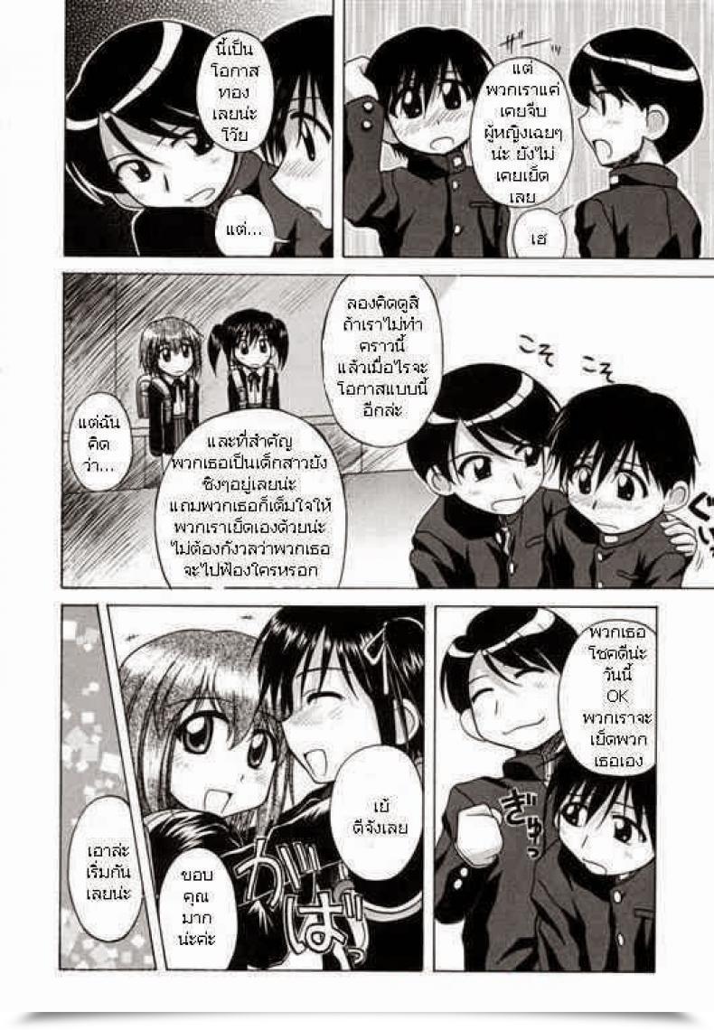 Doujin Nanana Nana Go Go First Expertise โดจินแปลไทย 7