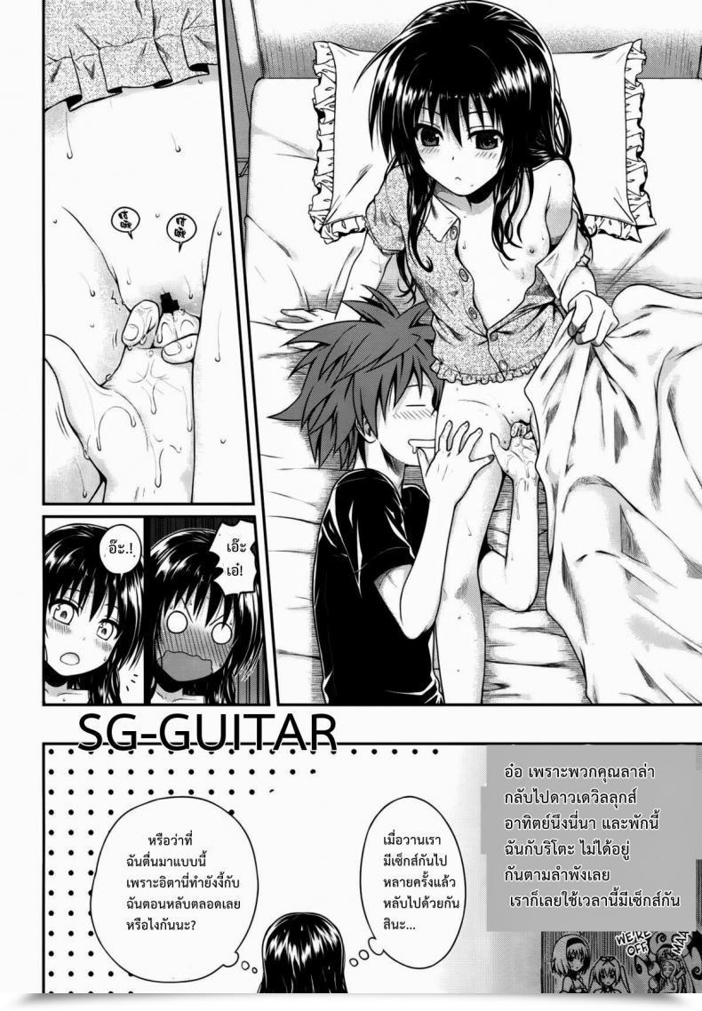 Doujin C86 40010 1-Go 40010Prototype Hitasura Summer Season | A Easy Summer Season To Love-Ru โดจินแปลไทย 3