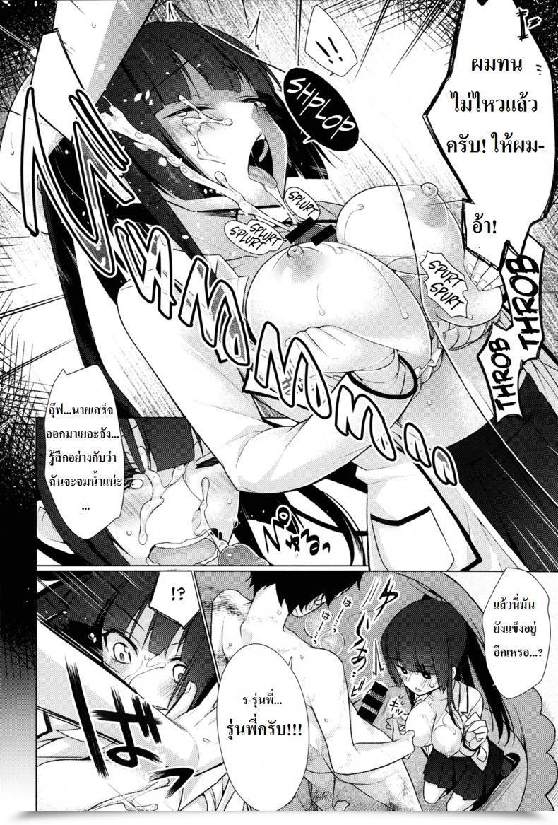 Doujin Giuniu Kigurumix Comedian Anthurium 007 2013-11 โดจินแปลไทย 23