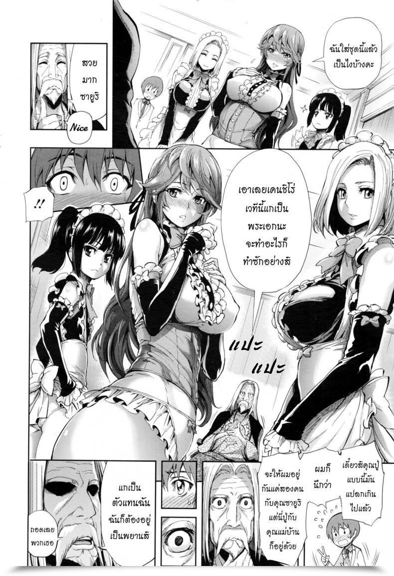 Doujin Kihiru Makaserete Harem Play | Jugando Con El Harem Que Me Fue Encargado Comedian Megastore Alpha 2016-02 โดจินแปลไทย 11