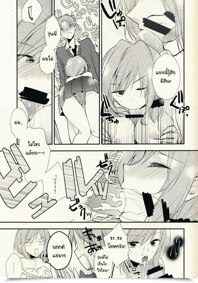 Doujin Sc65 Meromero Melon Ou, Peke Gekkan Majo Yuzuki-Sama Gekkan Shoujo Nozaki-Kun โดจินแปลไทย 21