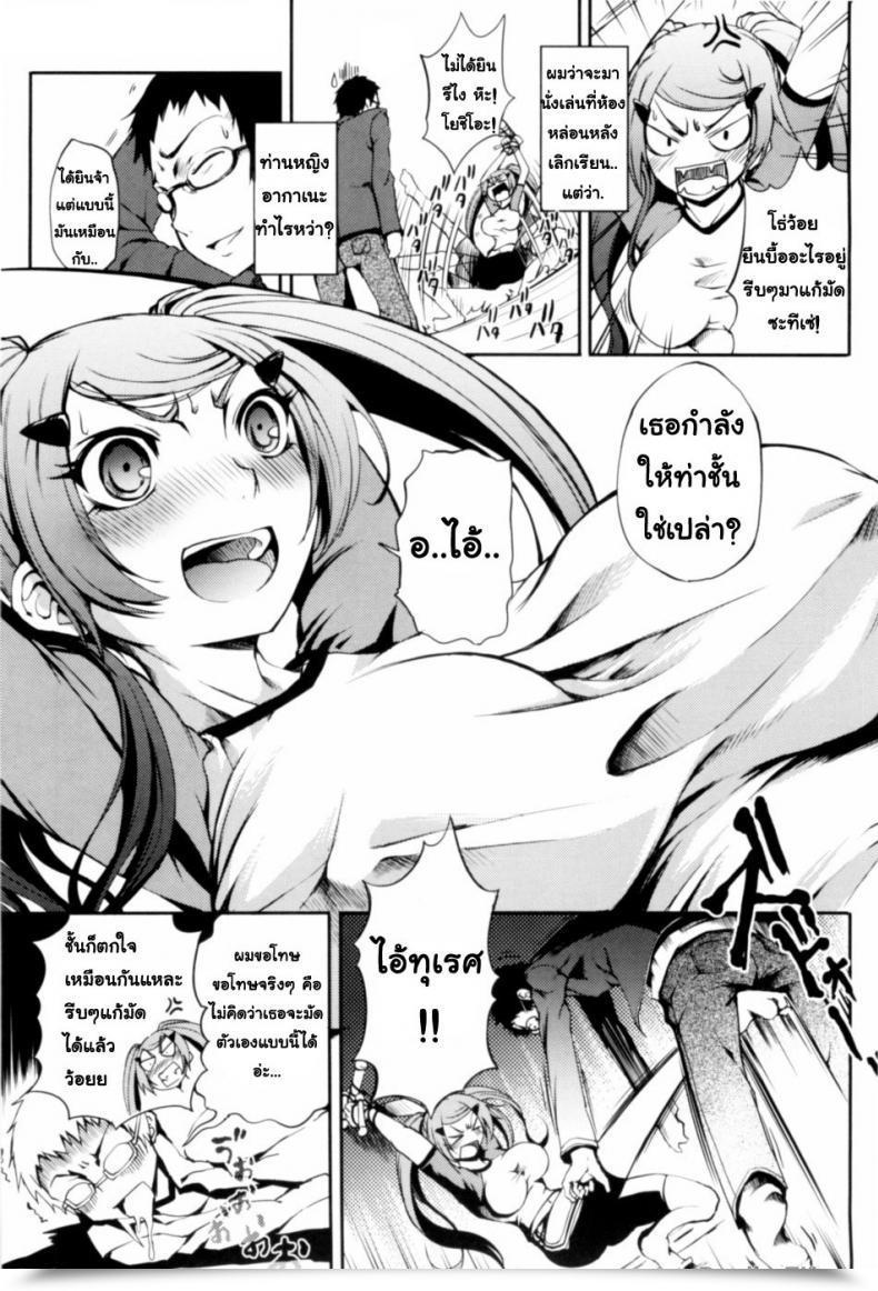 Doujin Perhaps Criss-Cross Leap Maiden โดจินแปลไทย 5
